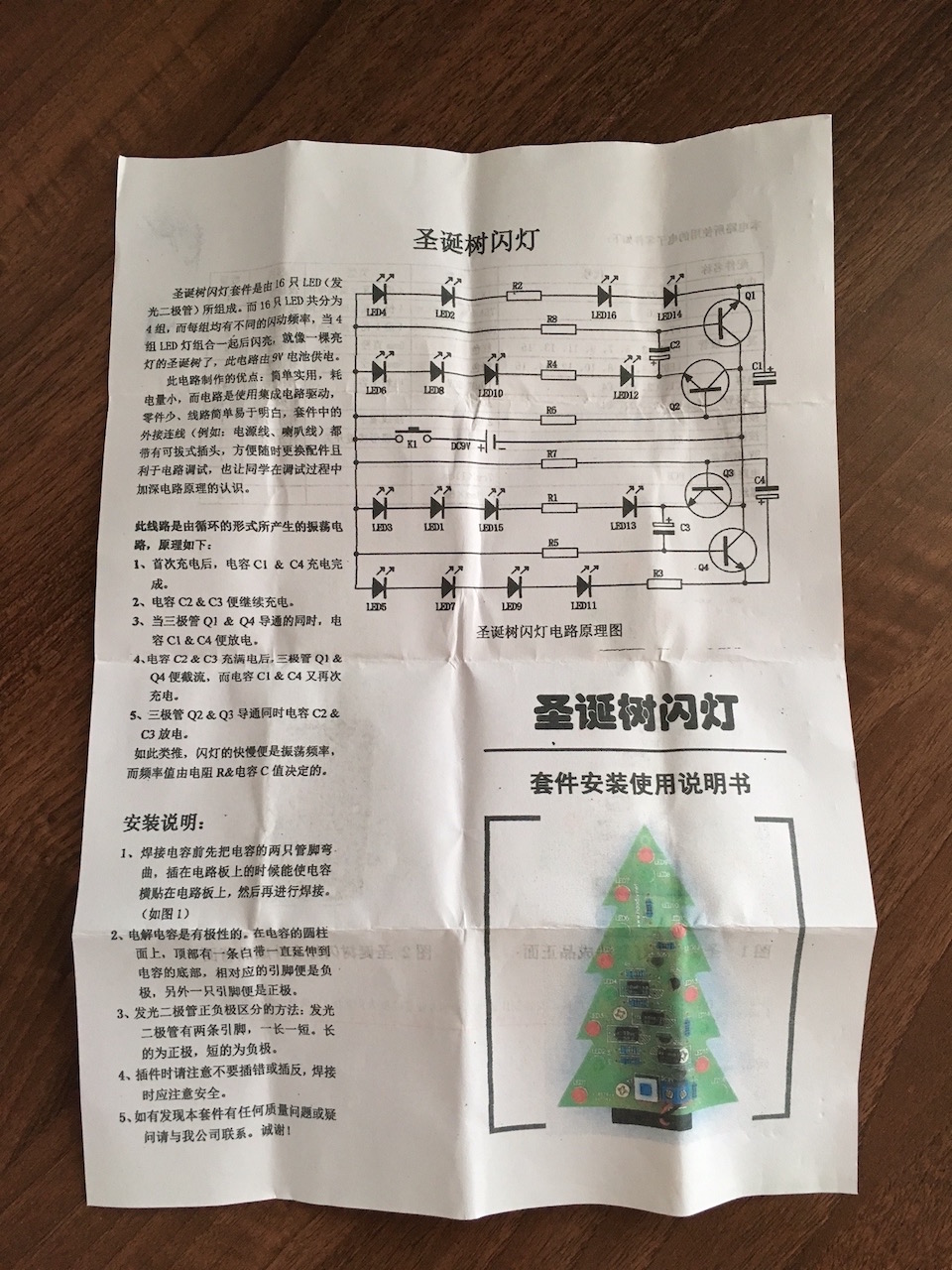 DIY Acrylic Christmas Tree Electronic Learnin Kit Module Colorful  Light G7F8